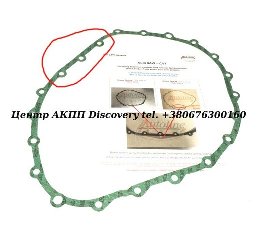 [D816318A] Gasket, Case 0AW (OEM)