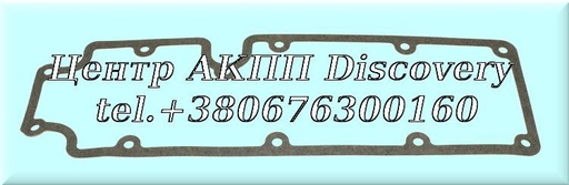 [97326A] GASKET FILTER 4 WD ONLY A340H 85-UP (Transtar)