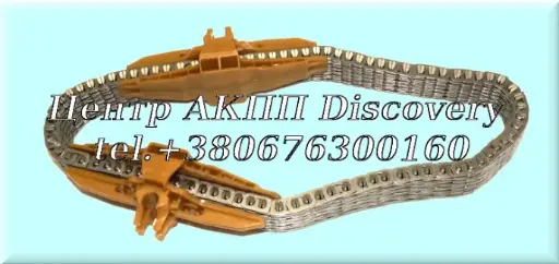 [822700AA]  Chain  JF017E, JF018E, JF019E (Transtar)