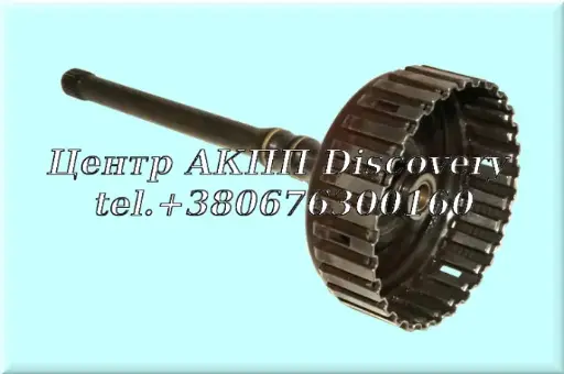 [US79550AA] Input Shaft / Drum "E" 4HP14 (Used)