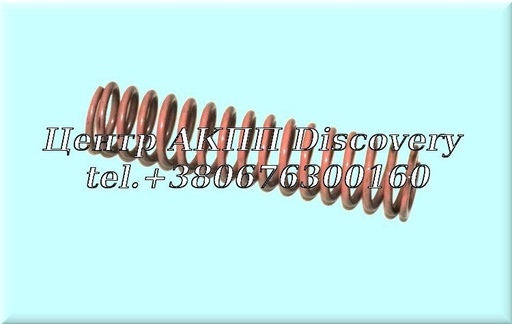 [US27925-1] Пружина Акумулятора АКПП Пакет C1 U250E (Б/В)