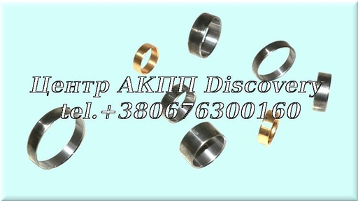 [35030A] Комплект Втулок АКПП 8HP45, 8HP55, 8HP70 (Autoline)