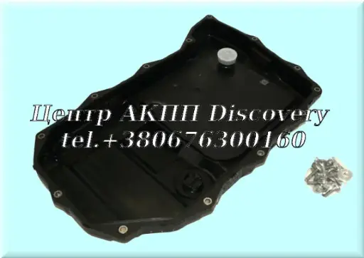 [D45765] Фільтр-піддон АКПП 8HP95A  Audi/0D6 (ZF)