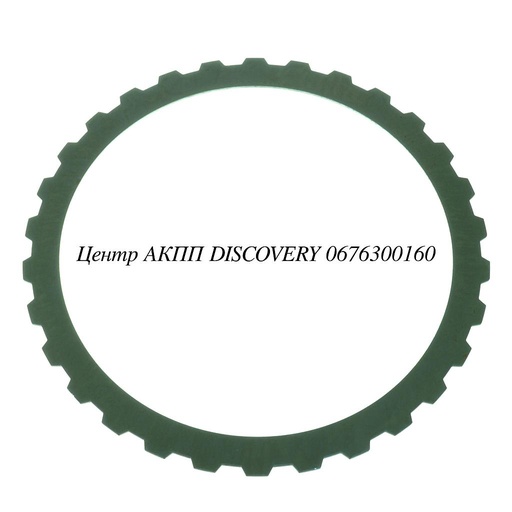 [D95126] STEEL DISK CLUTCH 'B/D' 6HP26 (ZF)