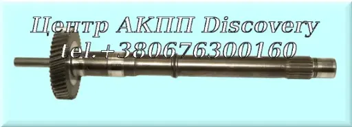[US68670BA] SHAFT, INPUT 722.3 (Used)